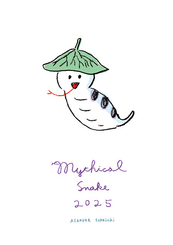 朝倉世界一個展『Mythical Snake』