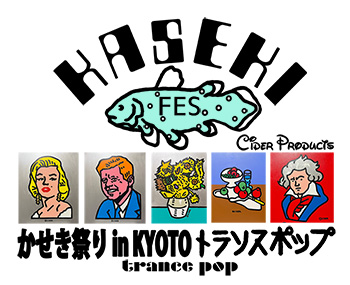 KASEKI　FES/かせきさいだぁ個展